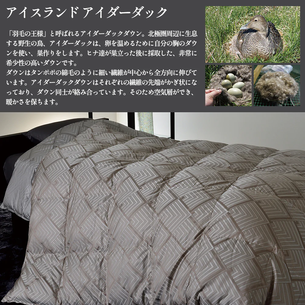 [昭和西川 100年羽毛］羽毛布団 日本製アイスランド産アイダーダック95％/アングル