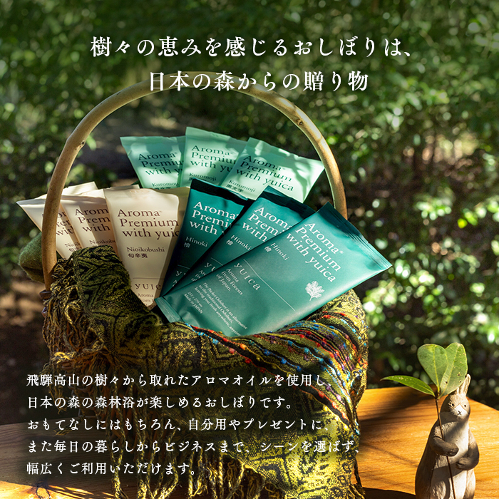 AROMA® Premium with yuica ヒノキ