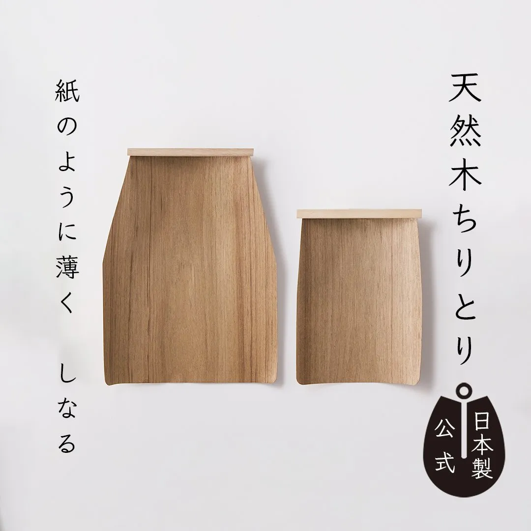天然木ちりとり