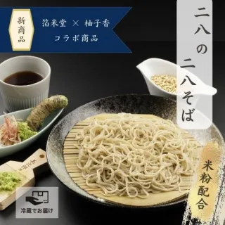 二八の二八そば