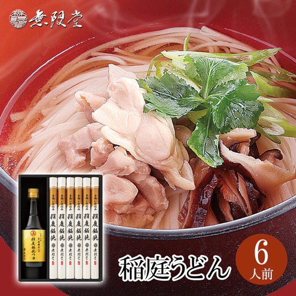 無限堂×安藤醸造 稲庭うどん「安藤醸造 稲庭饂飩つゆ」付き詰合せ