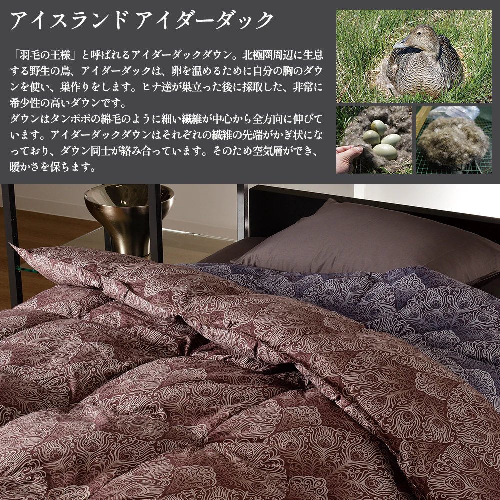 [昭和西川 100年羽毛］羽毛布団 日本製アイスランド産アイダーダック95％ピーコック