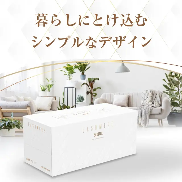 ティッシュペーパー スコッティ カシミヤ