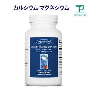 カルシウム マグネシウム 高吸収ミネラル サプリメント 無添加 50日分x2