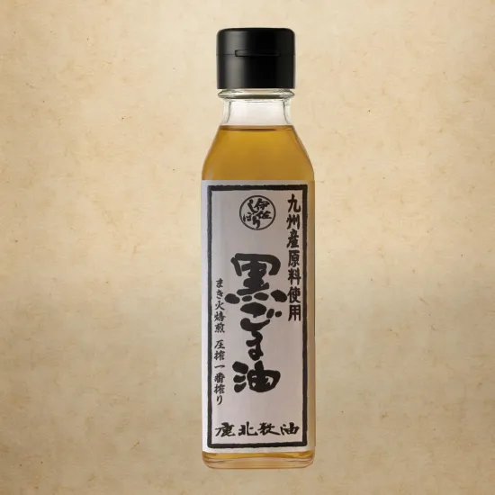 九州産　黒ごま油