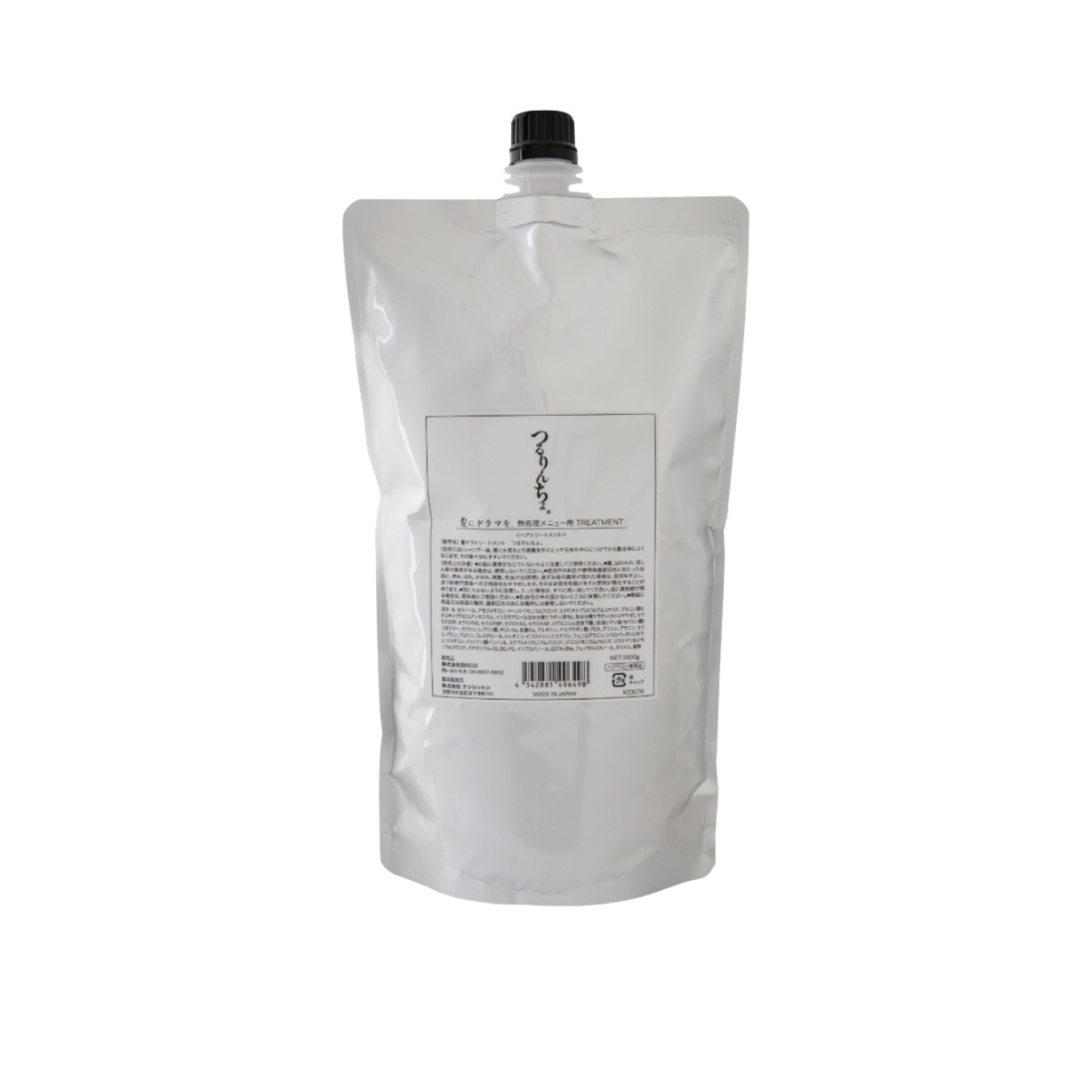 つるりんちょ。トリートメント