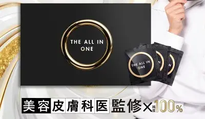 NMN オールインワン サプリ 日本製 100% 無添加